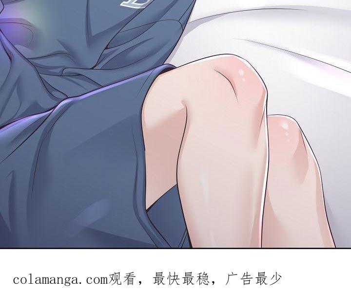 《阿尔法管家》第121章：【第二季】肚子疼 第24页