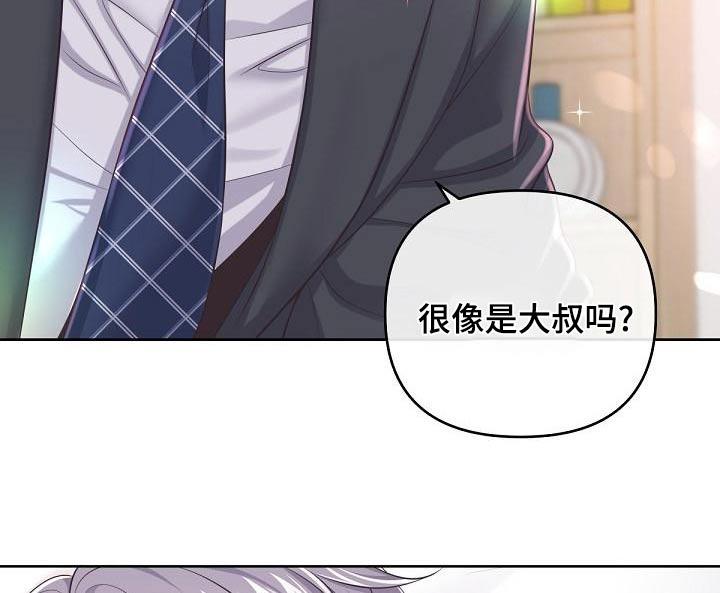 《阿尔法管家》第121章：【第二季】肚子疼 第16页
