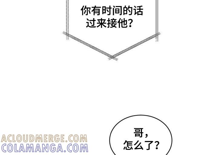 《危险建议》第121章：【第三季】警惕 第25页