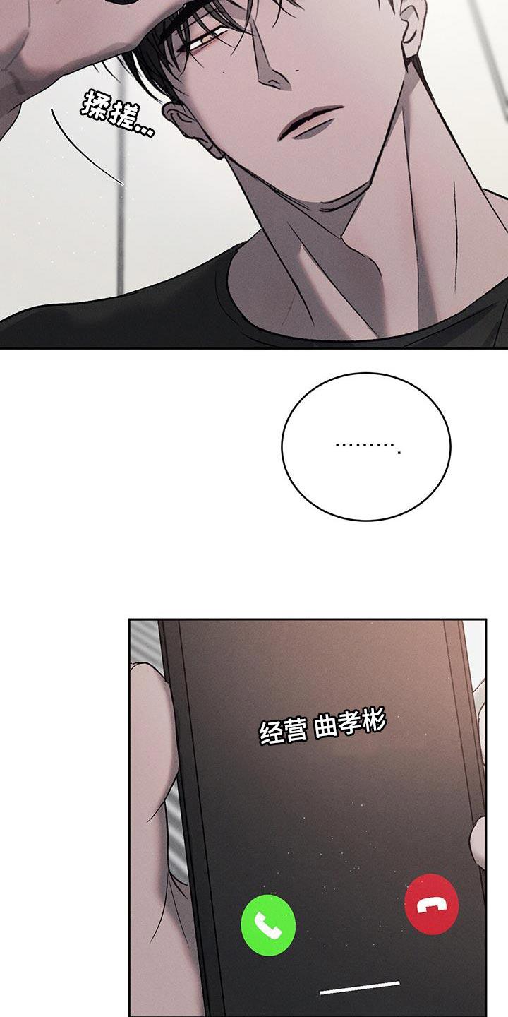 《危险建议》第121章：【第三季】警惕 第30页