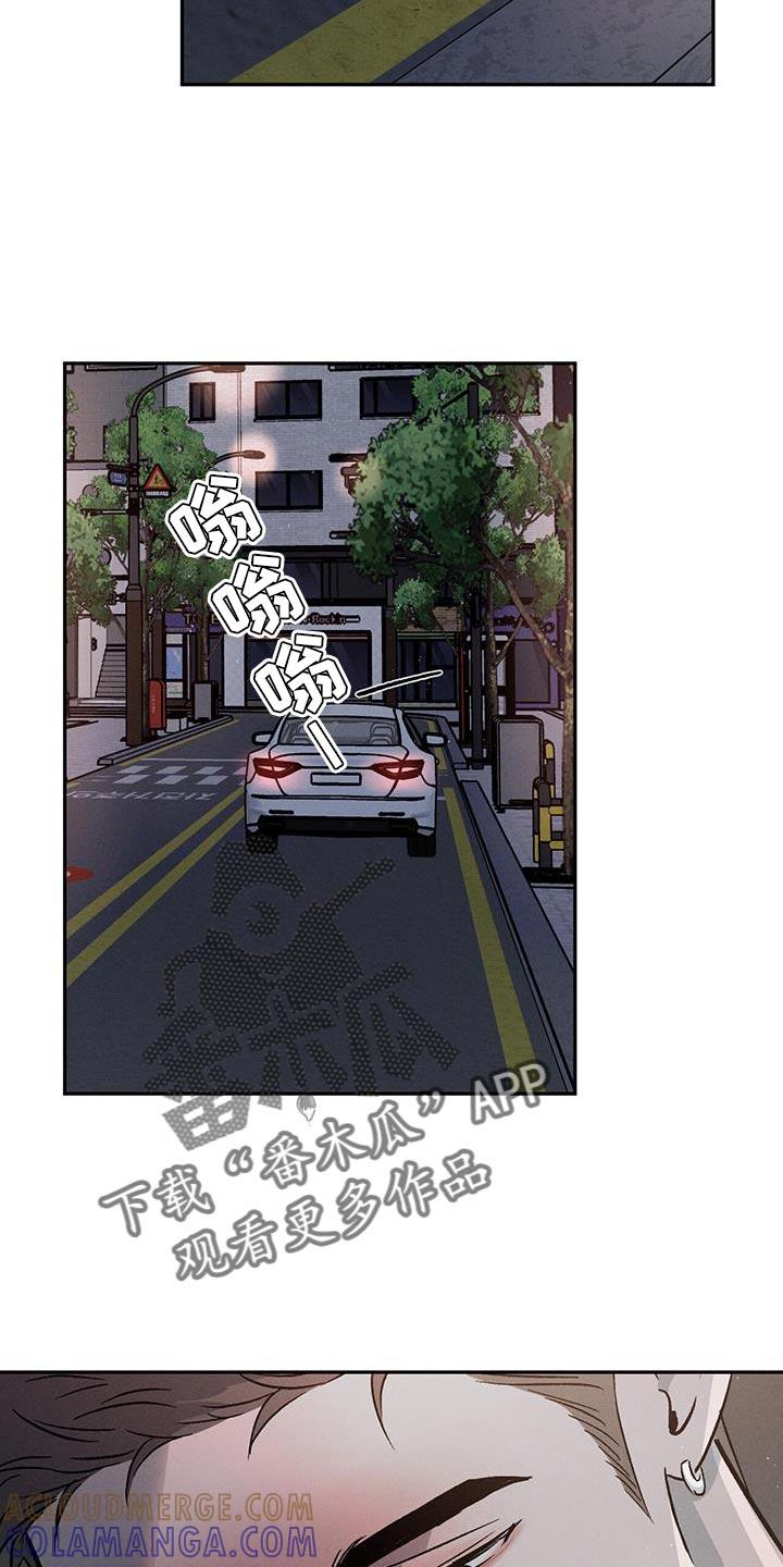 《危险建议》第122章：【第三季】你爱我吗？ 第23页