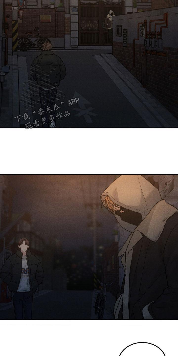 《沉迷其中》第122章：【第三季】被拍了 第12页