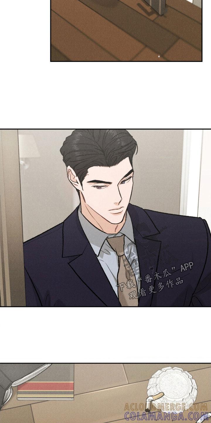 《沉迷其中》第122章：【第三季】被拍了 第5页