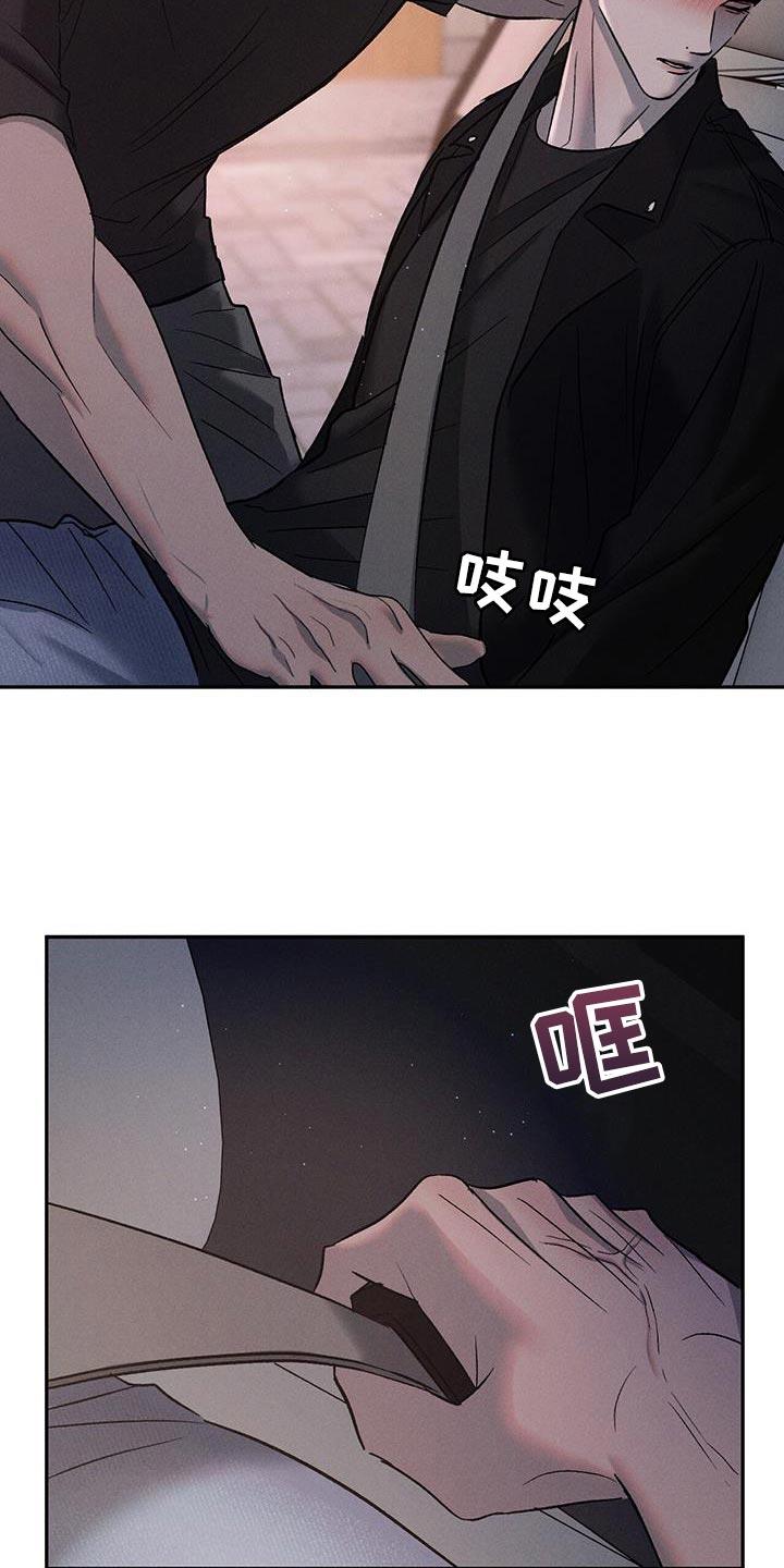 《危险建议》第122章：【第三季】你爱我吗？ 第18页