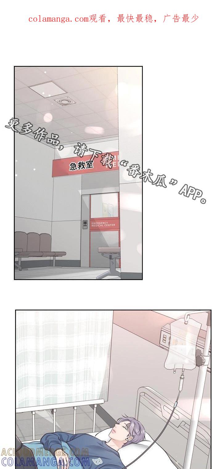 《阿尔法管家》第122章：【第二季】放弃 第1页