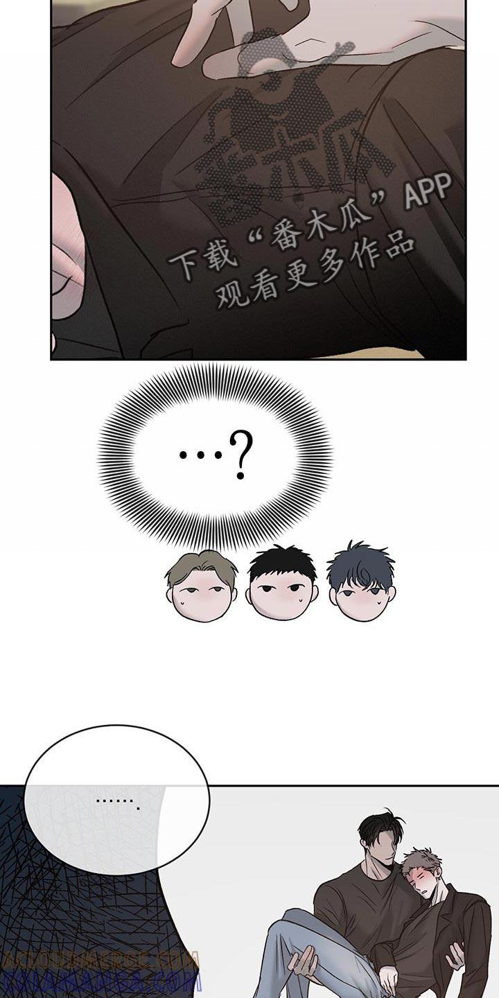 《危险建议》第122章：【第三季】你爱我吗？ 第9页