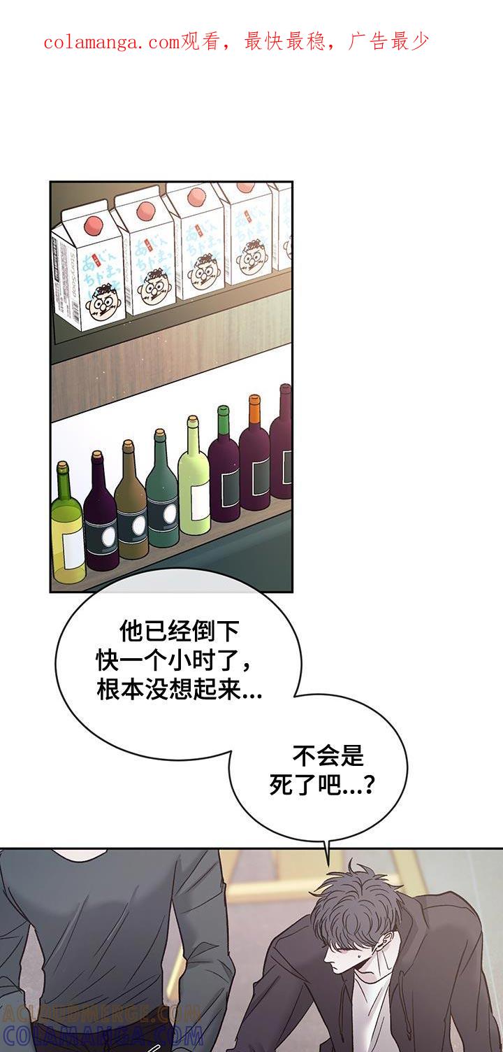 《危险建议》第122章：【第三季】你爱我吗？ 第1页