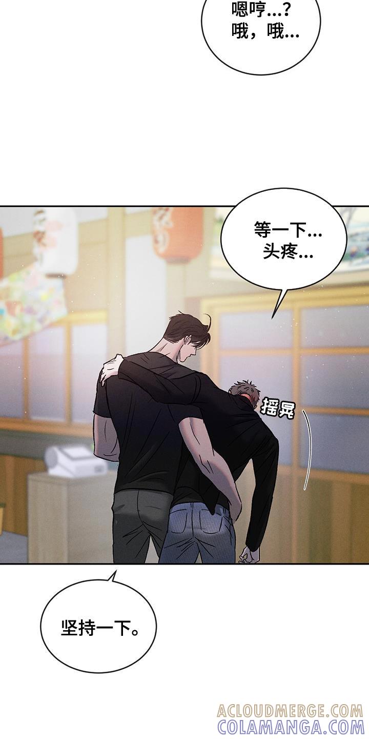 《危险建议》第122章：【第三季】你爱我吗？ 第15页
