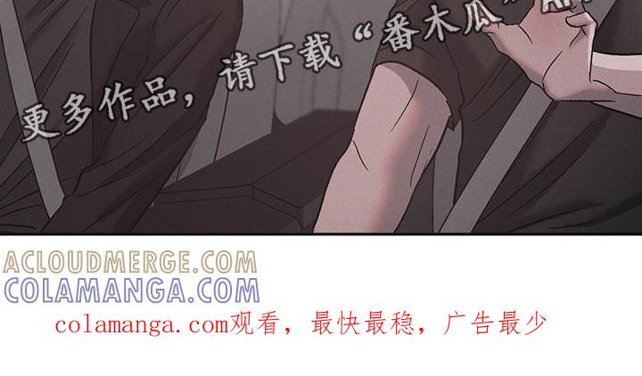 《危险建议》第122章：【第三季】你爱我吗？ 第31页