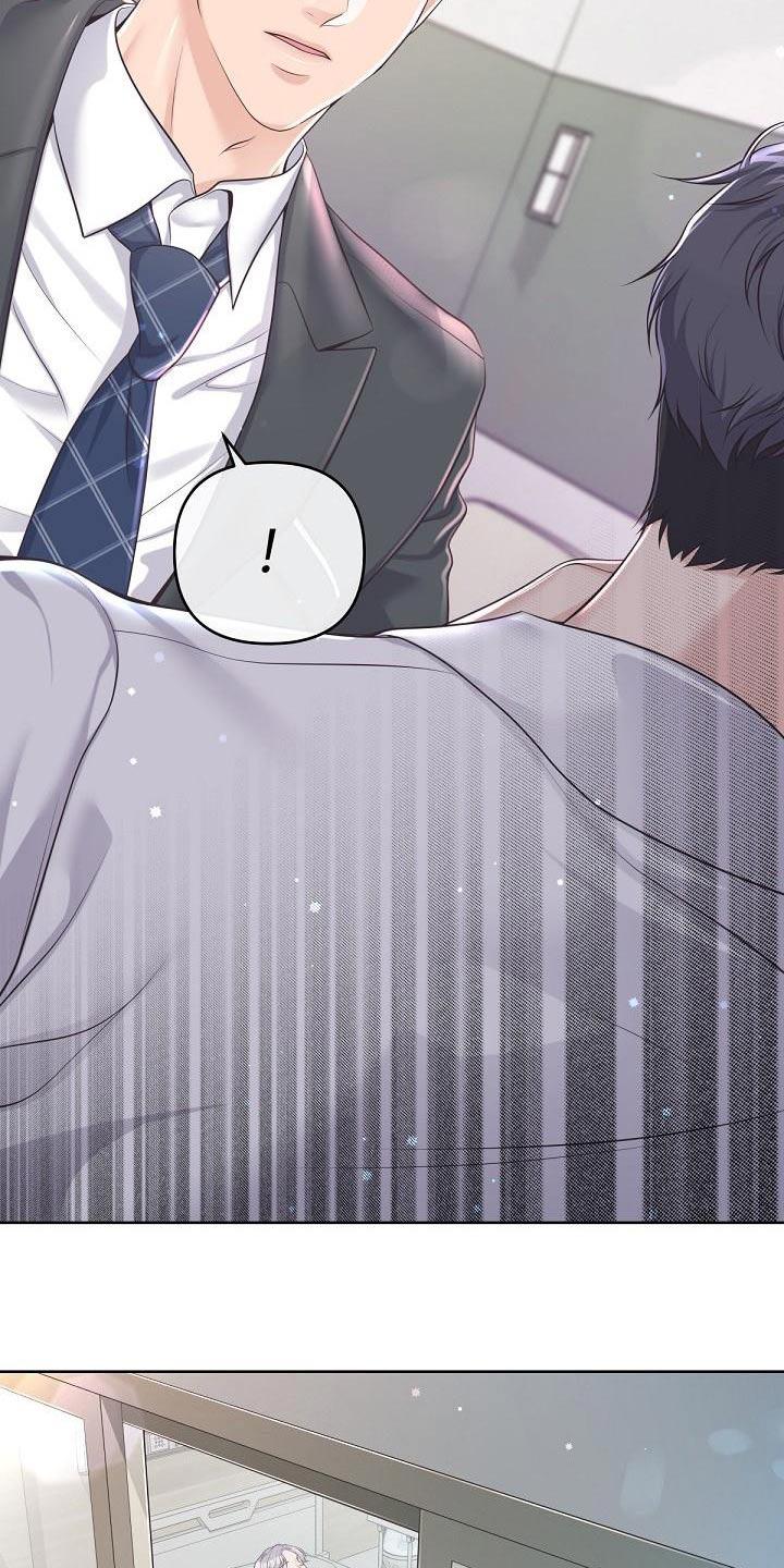 《阿尔法管家》第122章：【第二季】放弃 第16页
