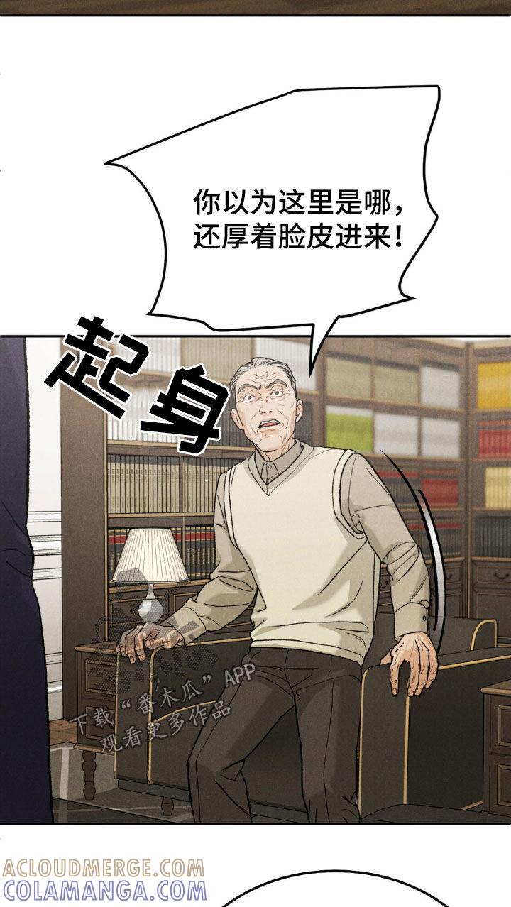 《沉迷其中》第122章：【第三季】被拍了 第7页