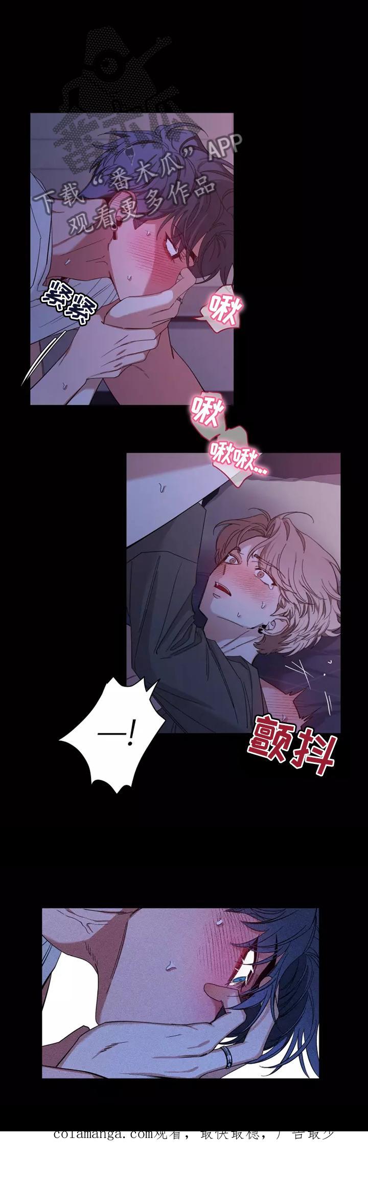 《初见心动》第122章：【第二季】确认 第16页
