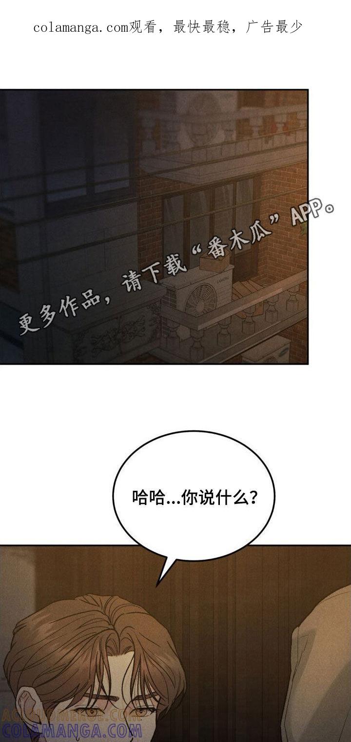 《沉迷其中》第123章：【第三季】请求 第1页