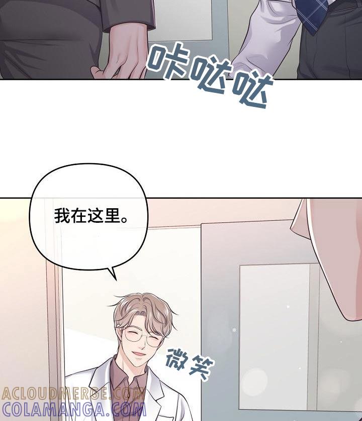 《阿尔法管家》第123章：【第二季】流产 第5页