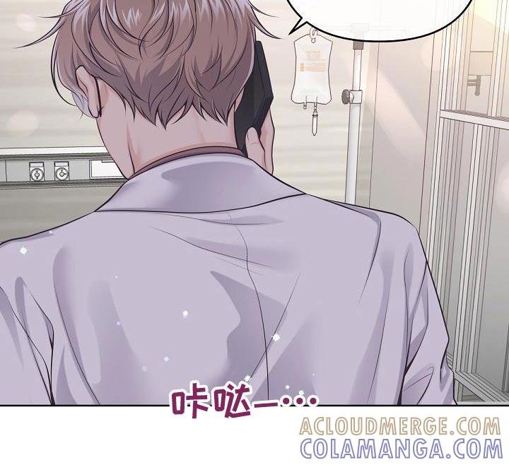 《阿尔法管家》第123章：【第二季】流产 第23页