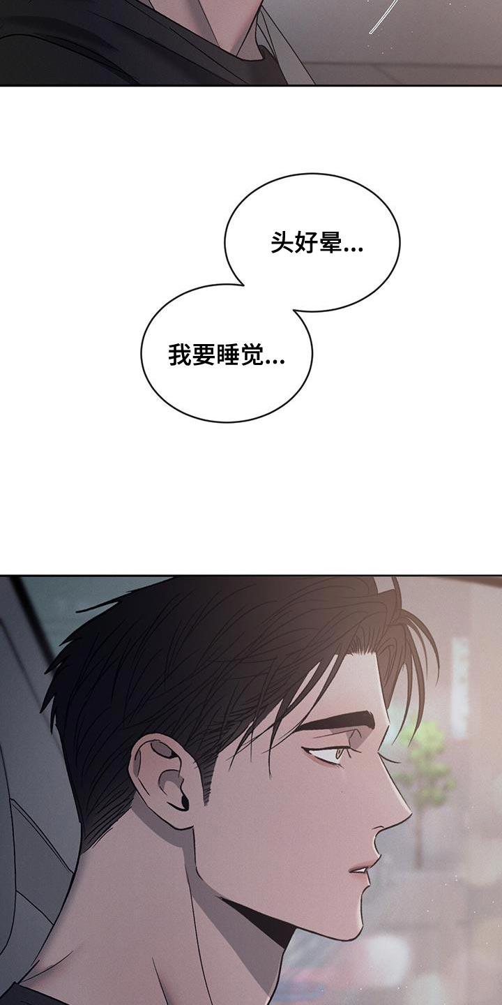 《危险建议》第123章：【第三季】为什么这么帅 第6页