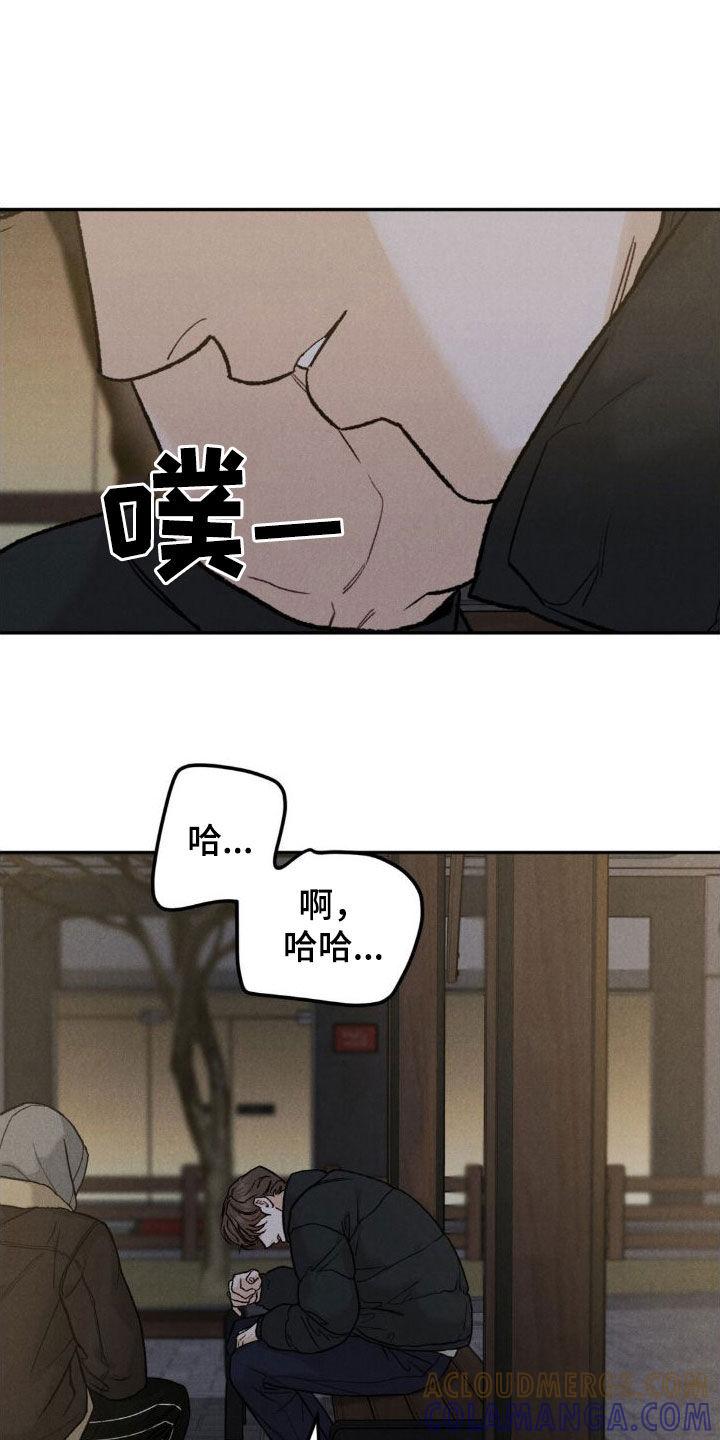 《沉迷其中》第123章：【第三季】请求 第13页