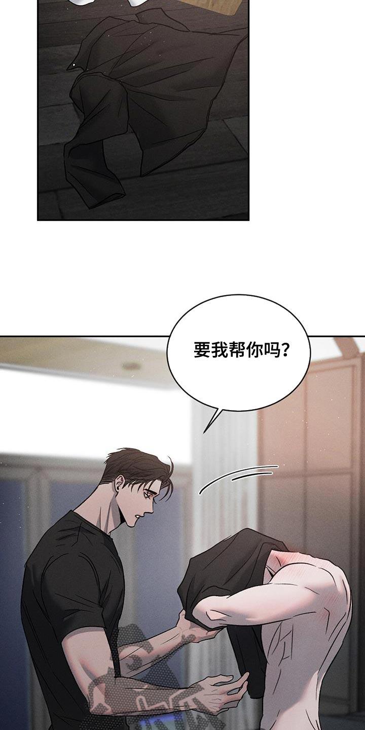 《危险建议》第123章：【第三季】为什么这么帅 第12页