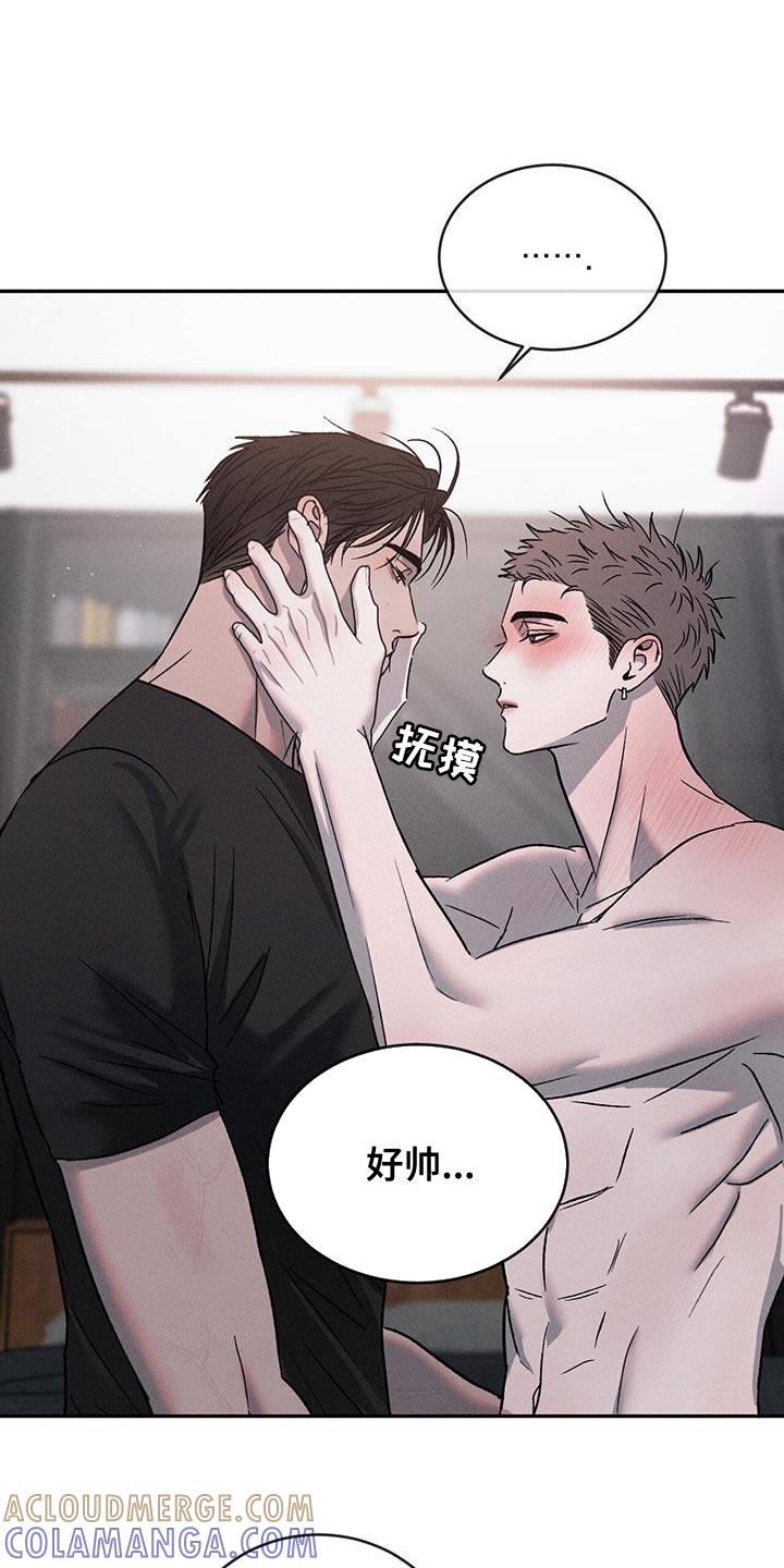 《危险建议》第123章：【第三季】为什么这么帅 第23页