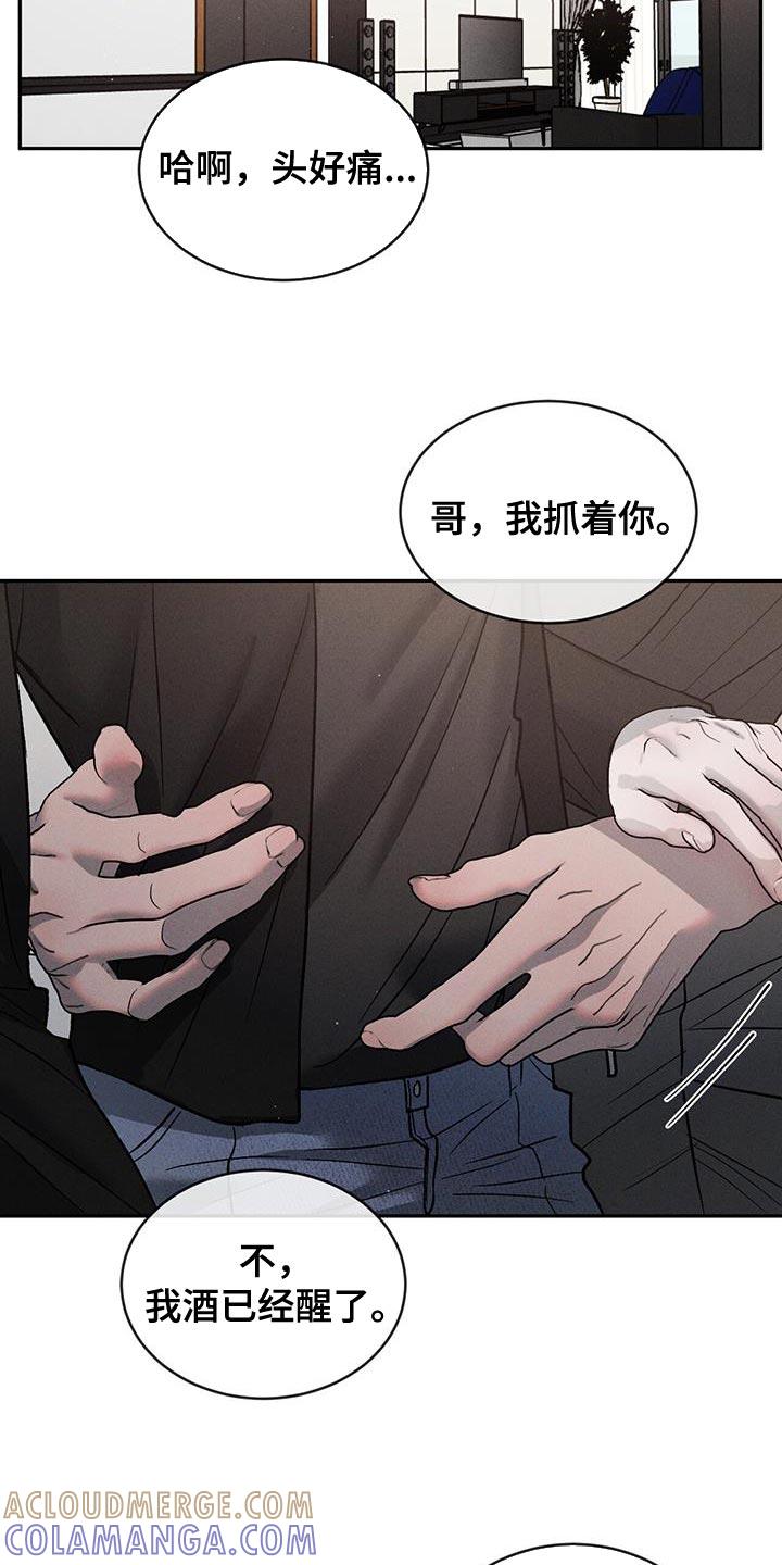 《危险建议》第123章：【第三季】为什么这么帅 第9页