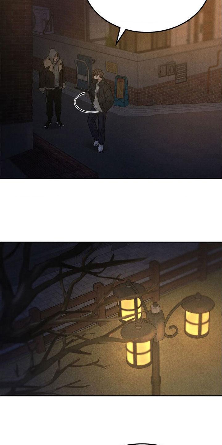 《沉迷其中》第123章：【第三季】请求 第4页