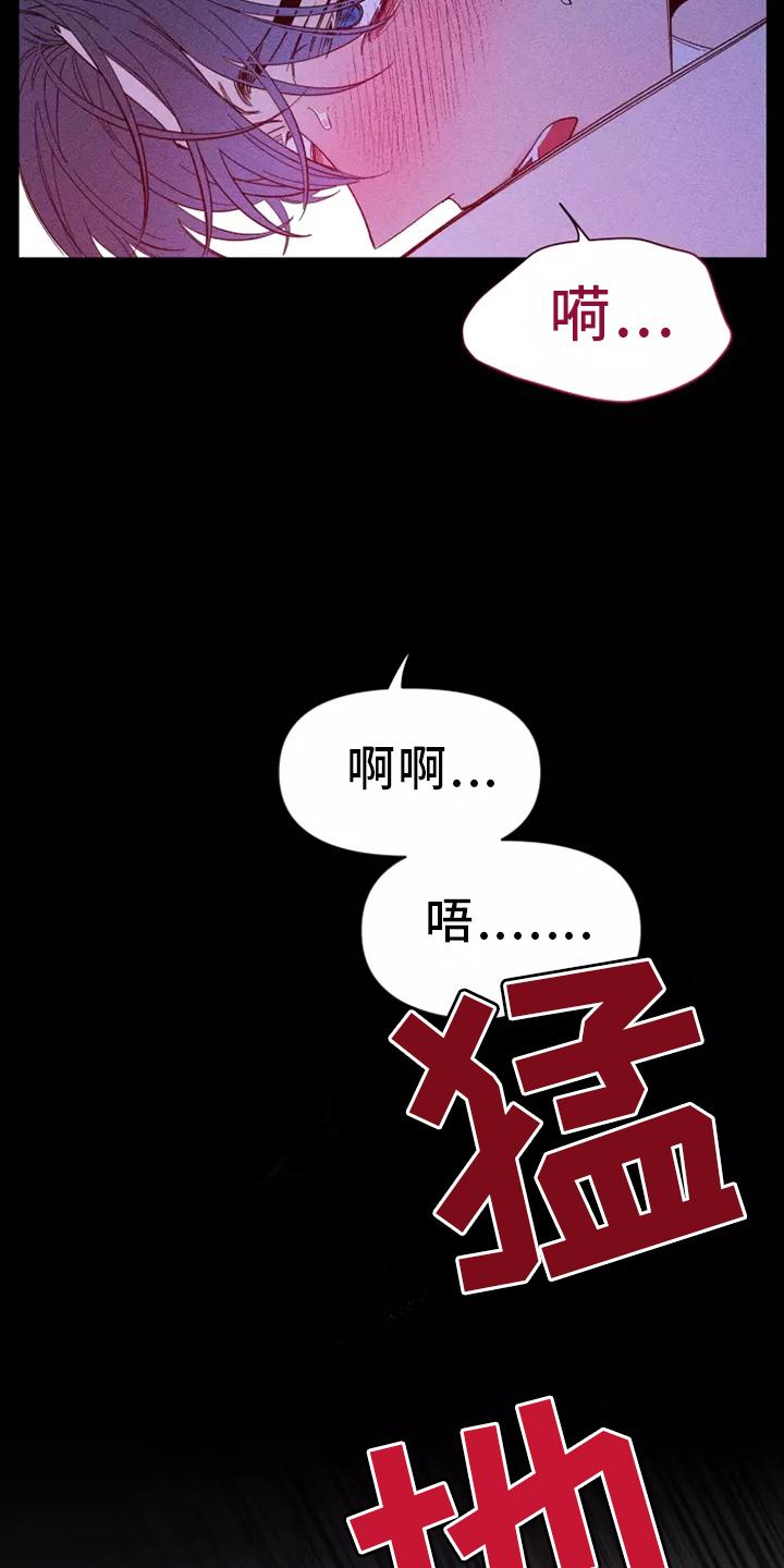 《初见心动》第123章：【第二季】生气 第2页
