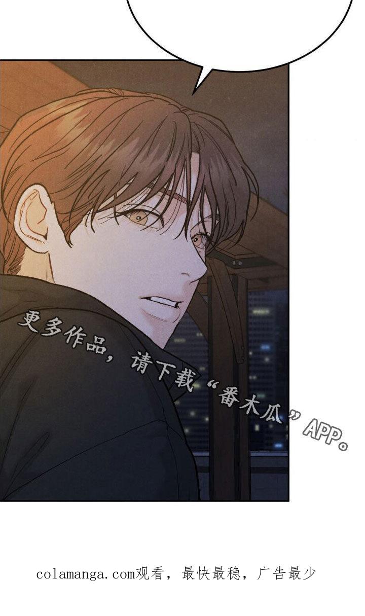 《沉迷其中》第123章：【第三季】请求 第20页