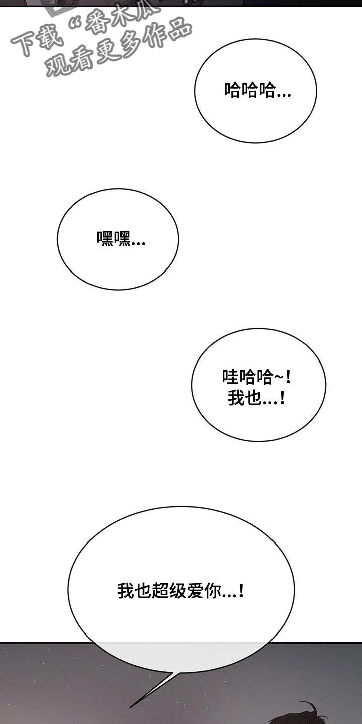 《危险建议》第123章：【第三季】为什么这么帅 第4页