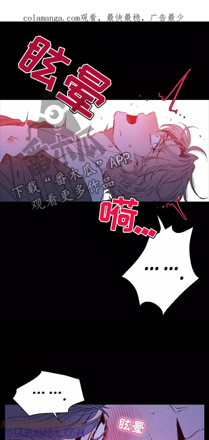 《初见心动》第123章：【第二季】生气 第1页