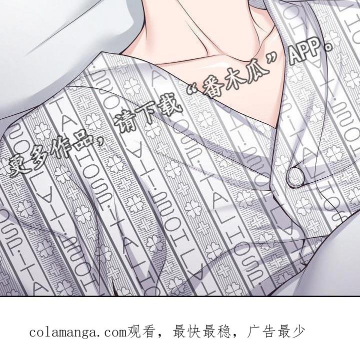 《阿尔法管家》第123章：【第二季】流产 第26页