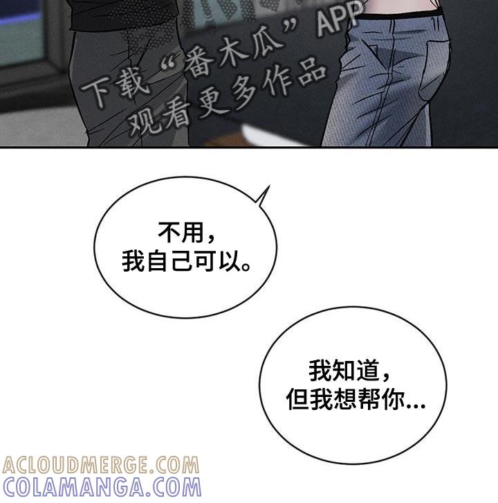 《危险建议》第123章：【第三季】为什么这么帅 第13页