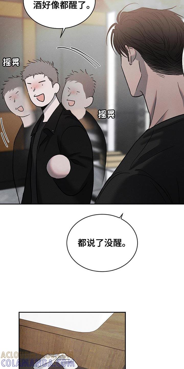 《危险建议》第123章：【第三季】为什么这么帅 第11页