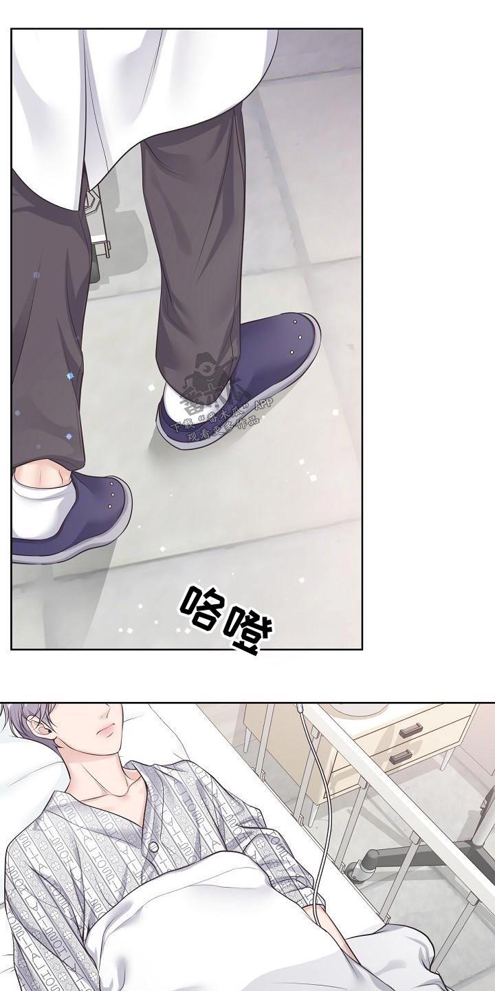 《阿尔法管家》第123章：【第二季】流产 第24页