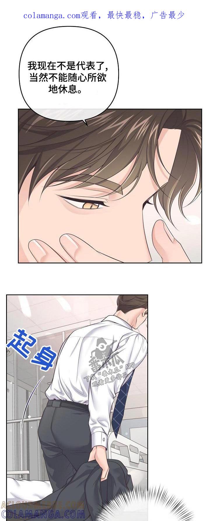 《阿尔法管家》第123章：【第二季】流产 第1页