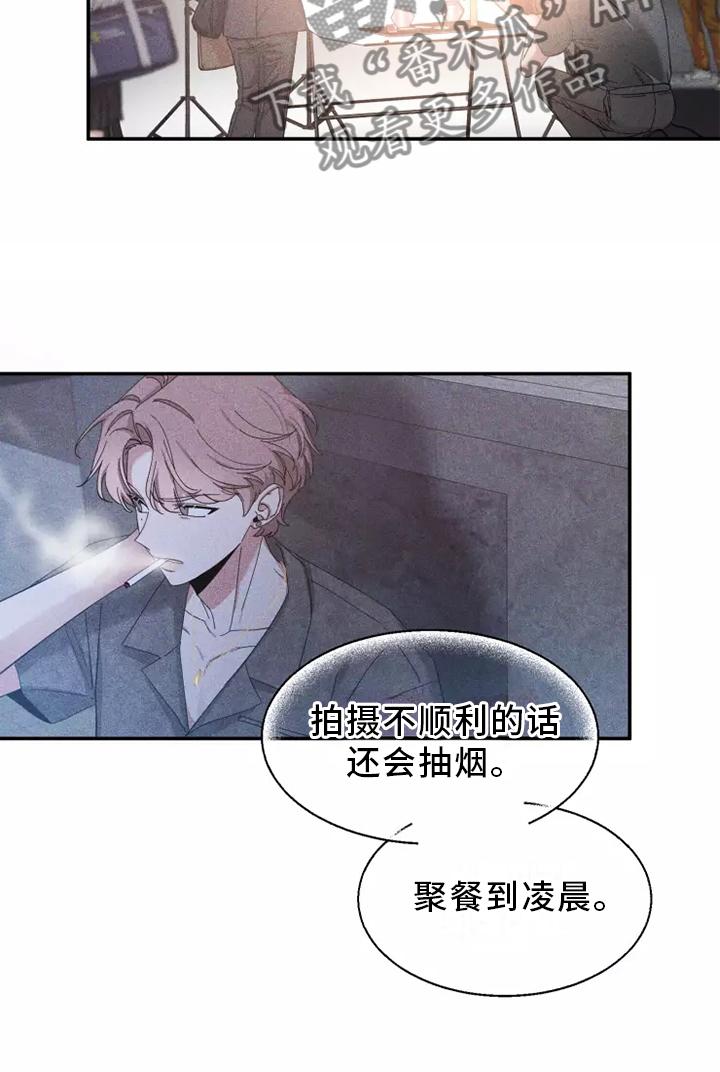 《初见心动》第124章：【第二季】了解 第12页