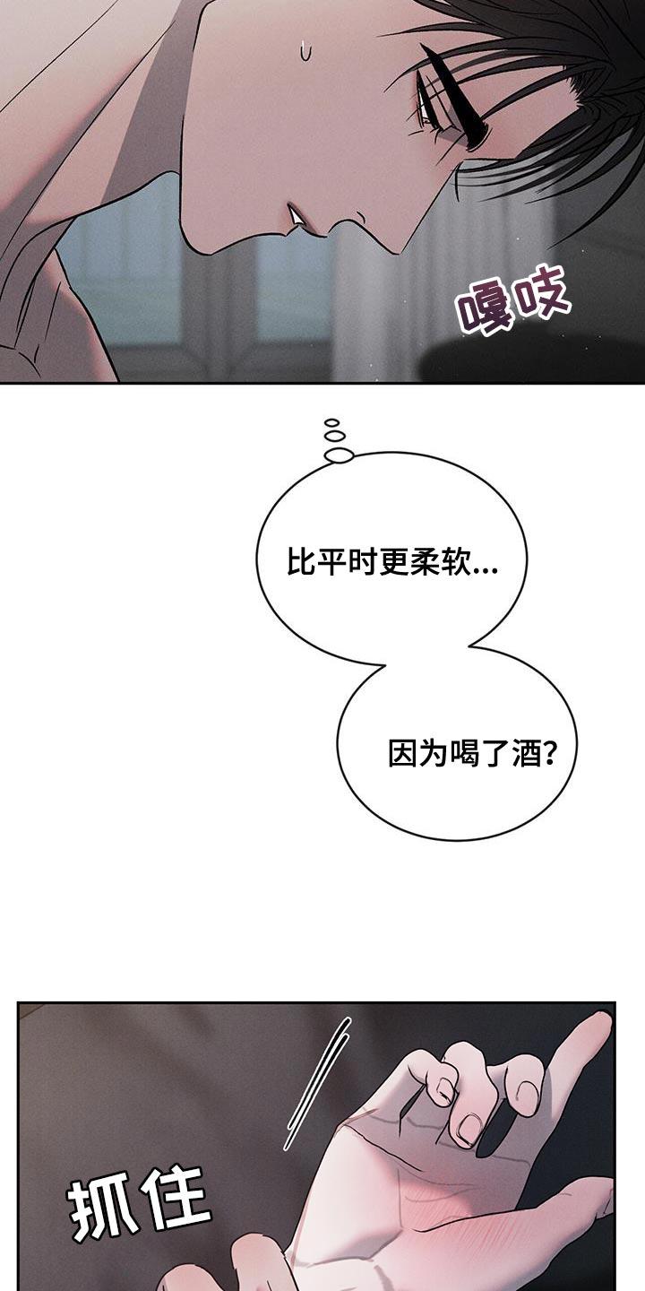 《危险建议》第124章：【第三季】我很认真 第22页