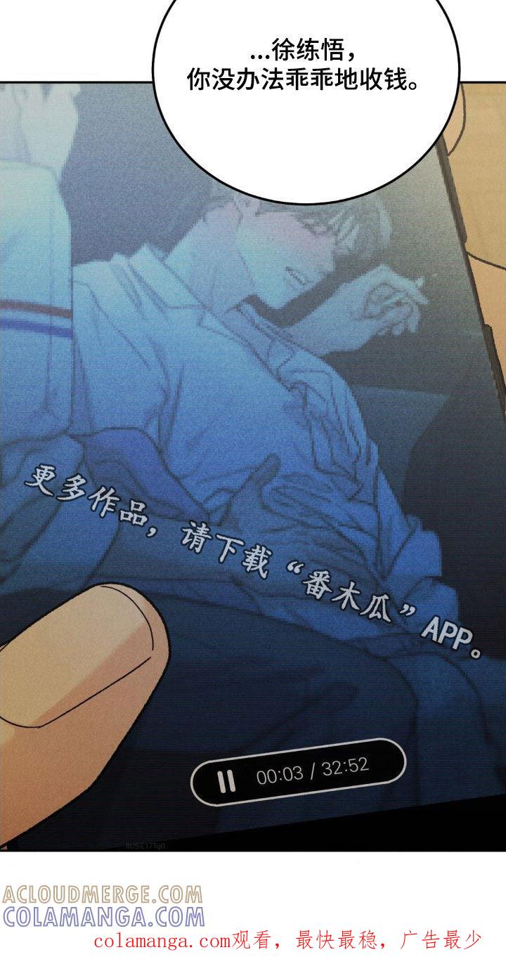 《沉迷其中》第124章：【第三季】逼宫 第23页