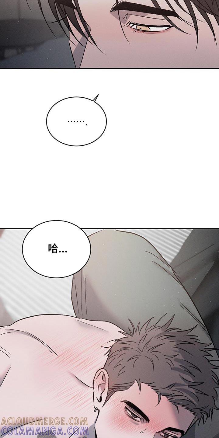 《危险建议》第124章：【第三季】我很认真 第7页