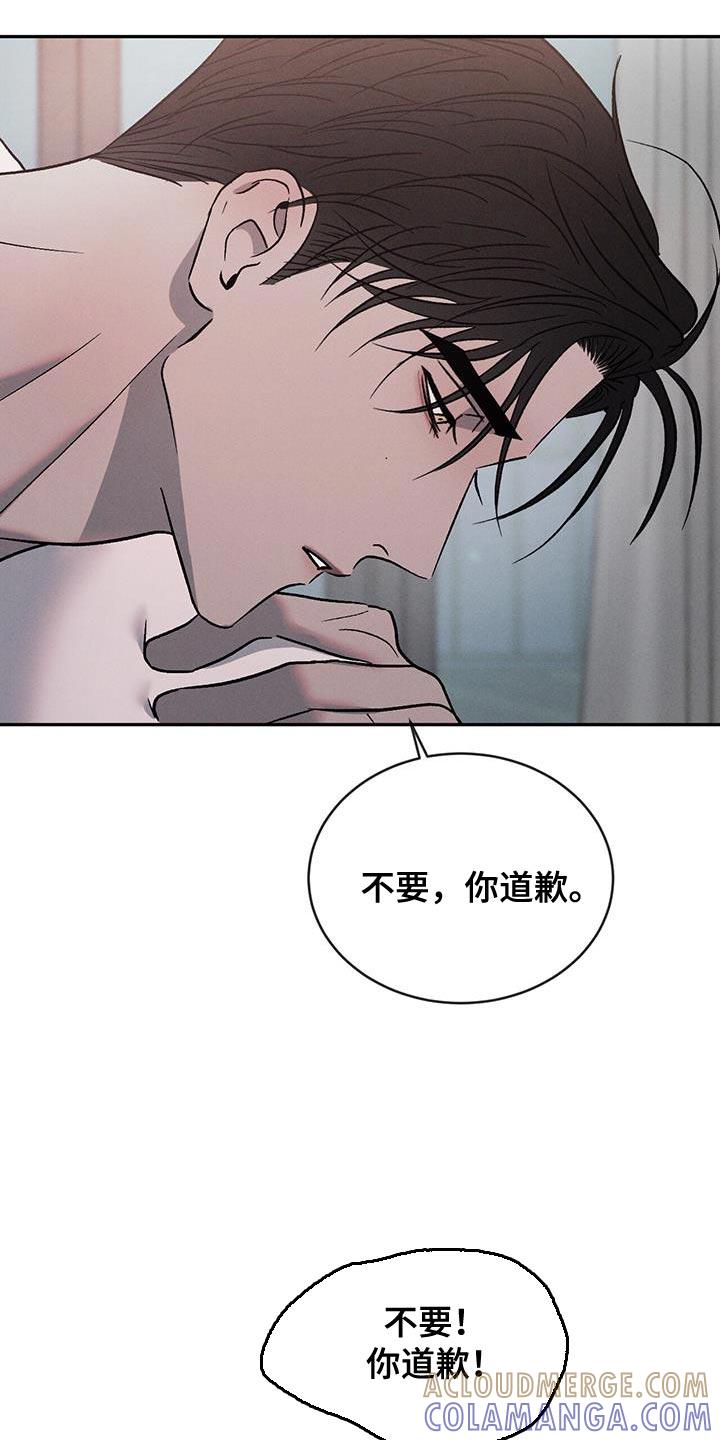 《危险建议》第124章：【第三季】我很认真 第17页