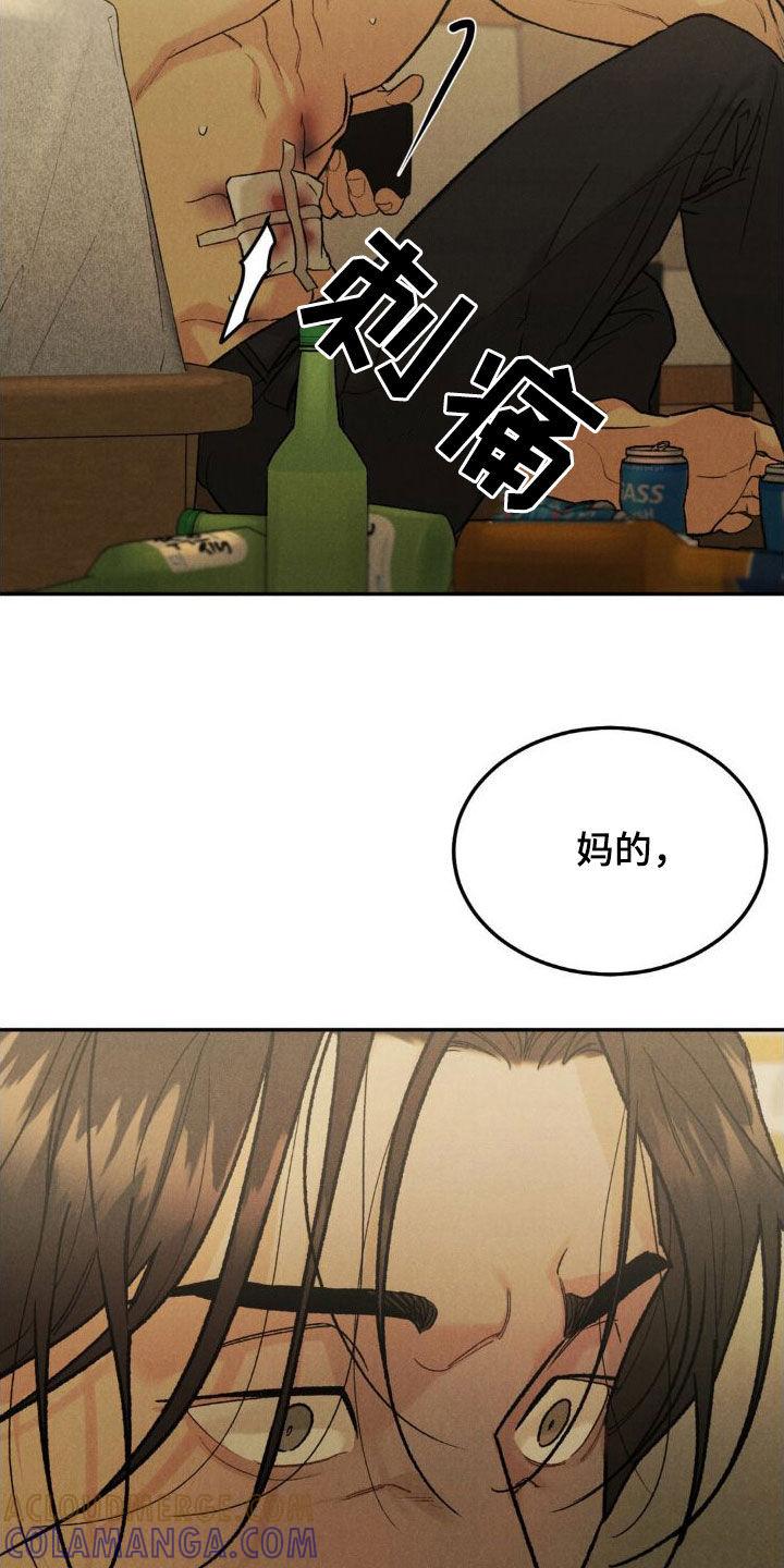 《沉迷其中》第124章：【第三季】逼宫 第21页