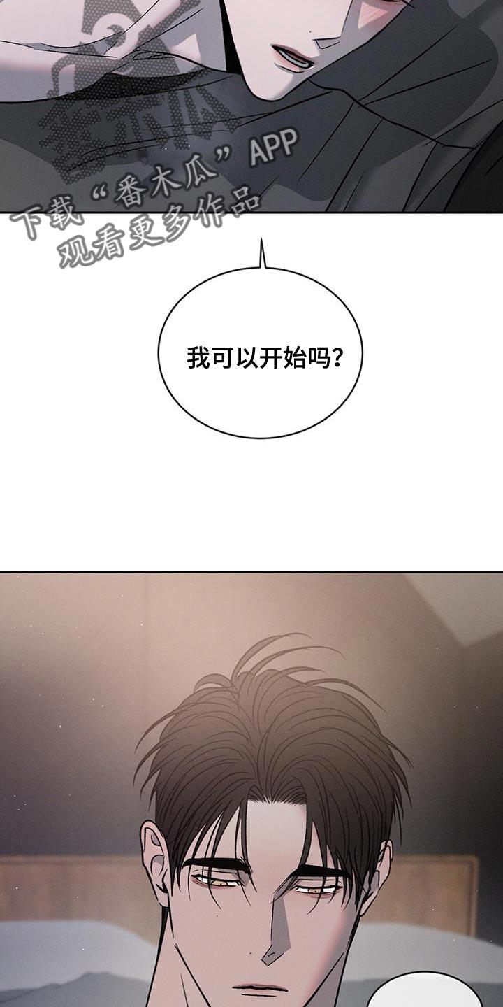 《危险建议》第124章：【第三季】我很认真 第8页