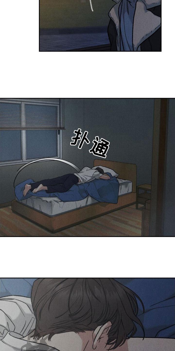 《沉迷其中》第124章：【第三季】逼宫 第2页