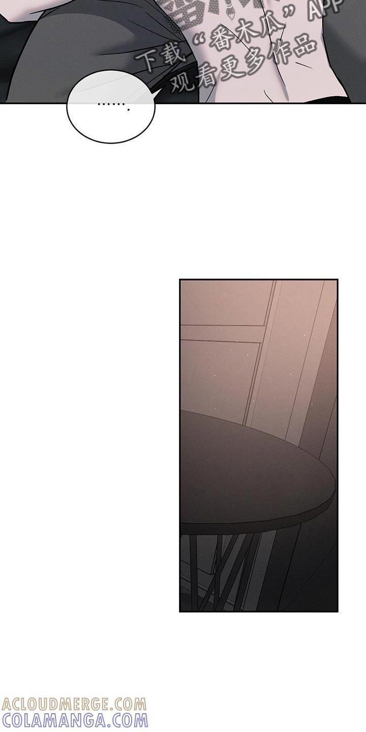 《危险建议》第124章：【第三季】我很认真 第15页
