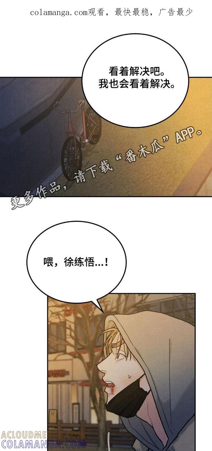 《沉迷其中》第124章：【第三季】逼宫 第1页