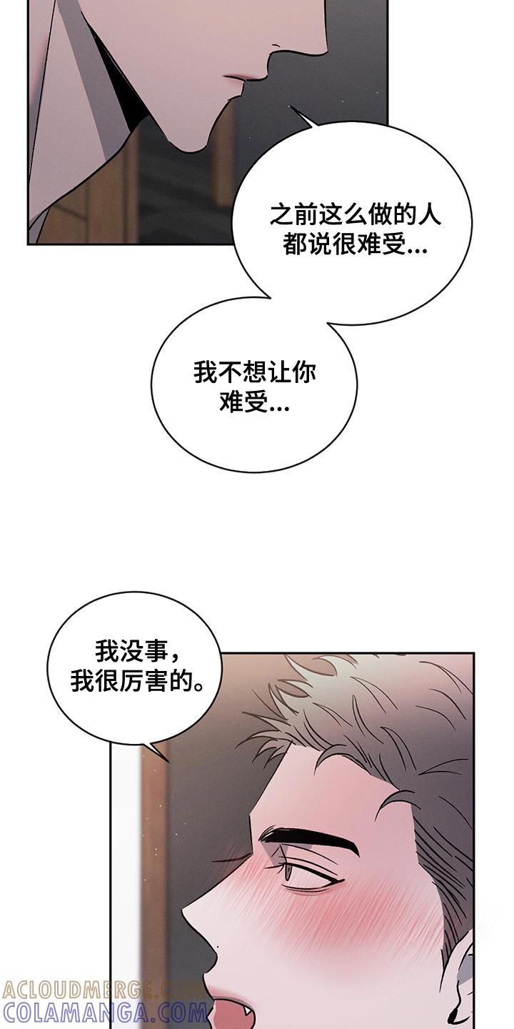 《危险建议》第124章：【第三季】我很认真 第13页