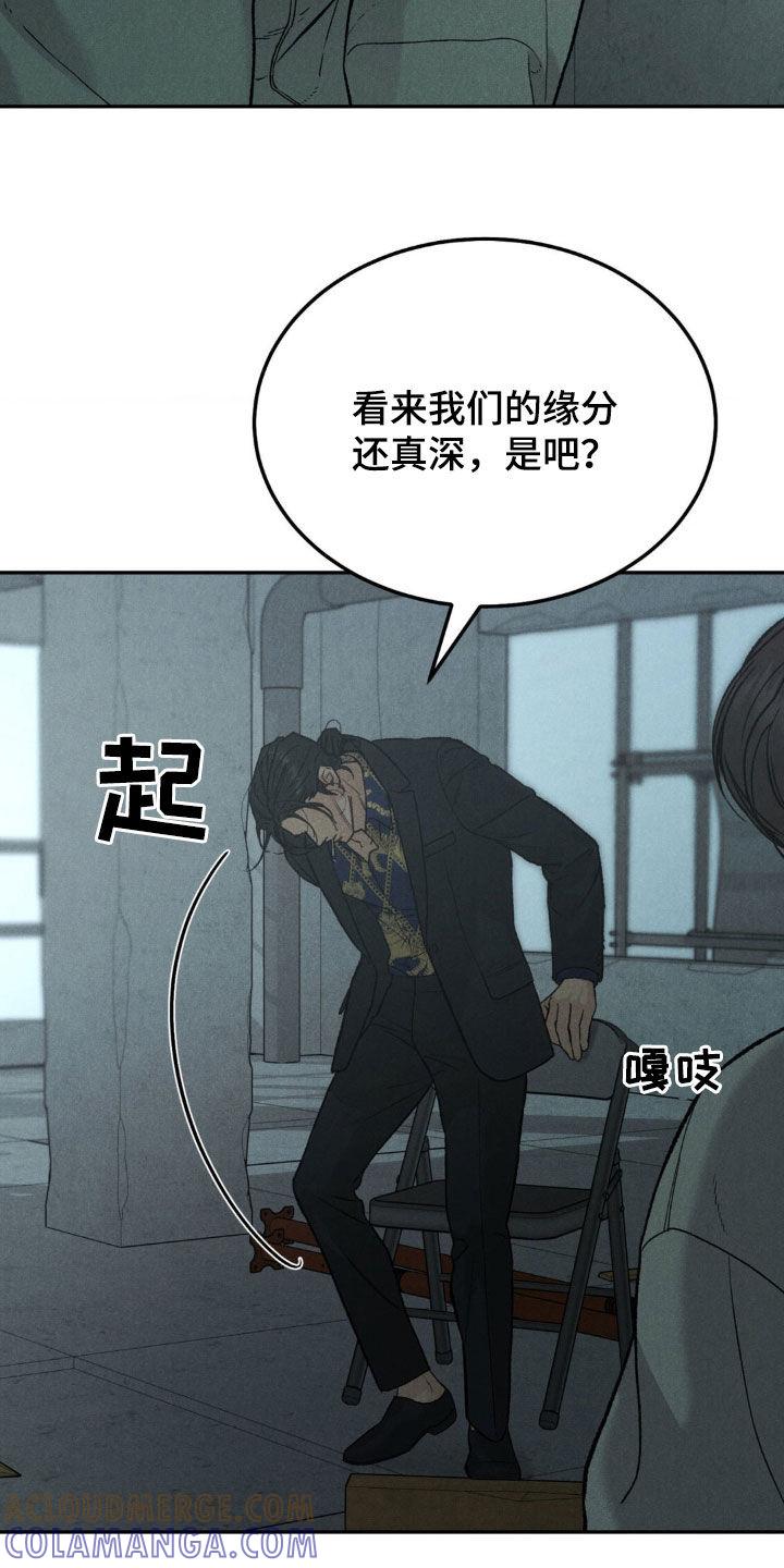 《沉迷其中》第125章：【第三季】把手给我 第19页