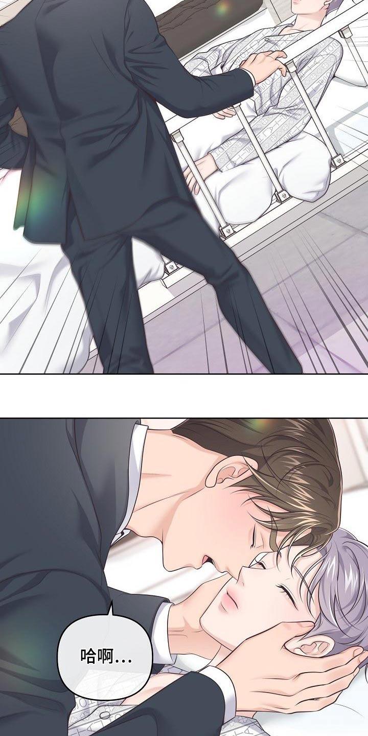 《阿尔法管家》第125章：【第二季】收买 第18页