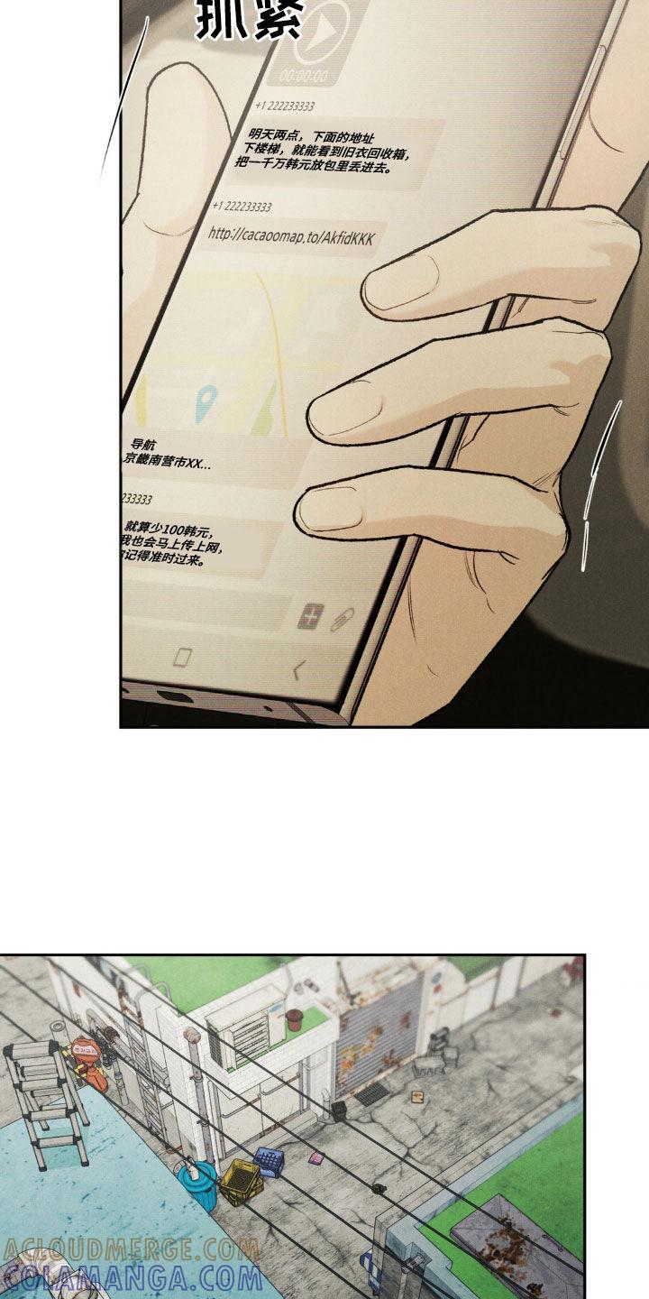《沉迷其中》第125章：【第三季】把手给我 第3页
