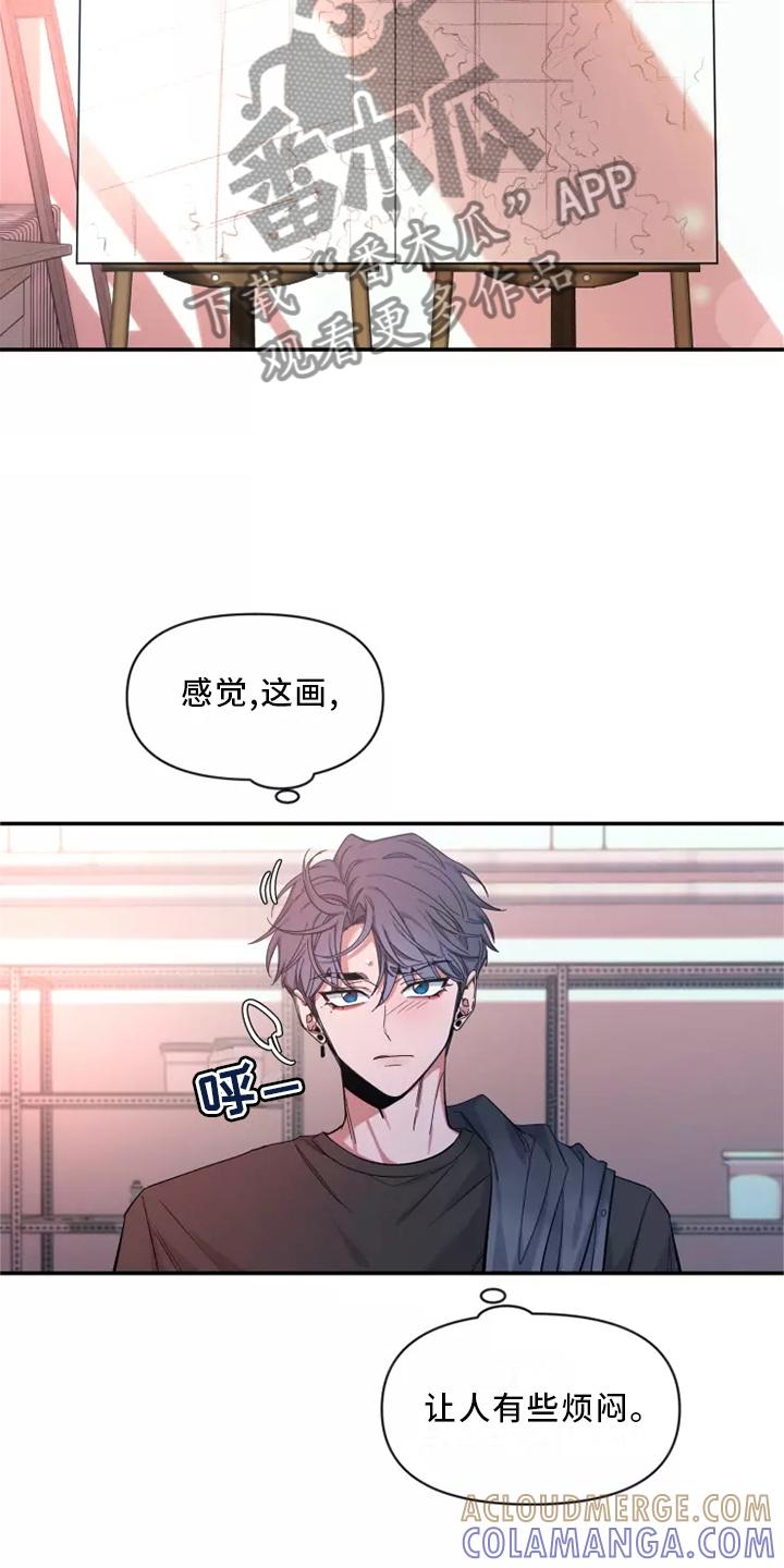 《初见心动》第125章：【第二季】回家 第9页