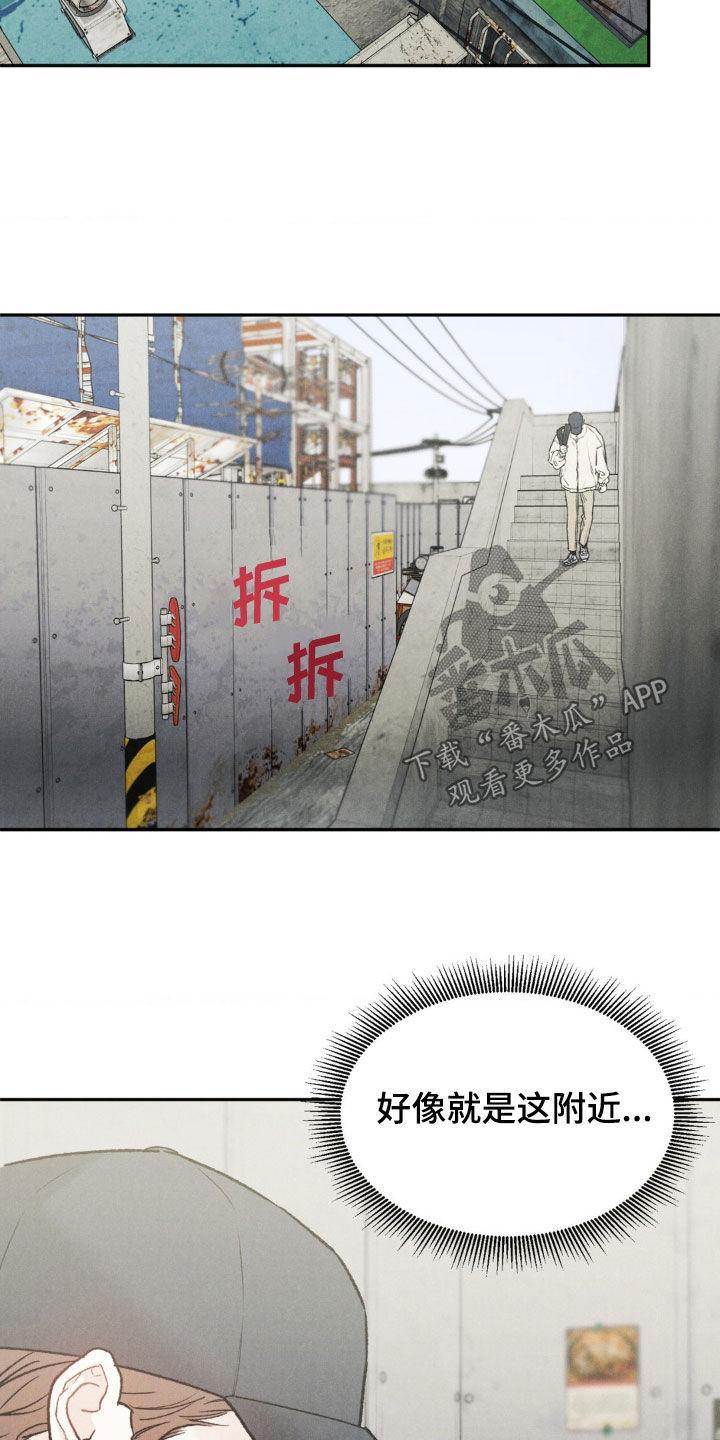 《沉迷其中》第125章：【第三季】把手给我 第4页